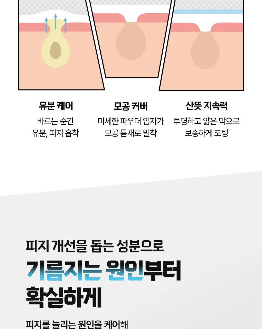 [포켓몬에디션/5월 올영픽] 아이디얼포맨 프레시 오일 컷 선스틱 단품/기획(+쿨링패치 4매) 상세페이지 27